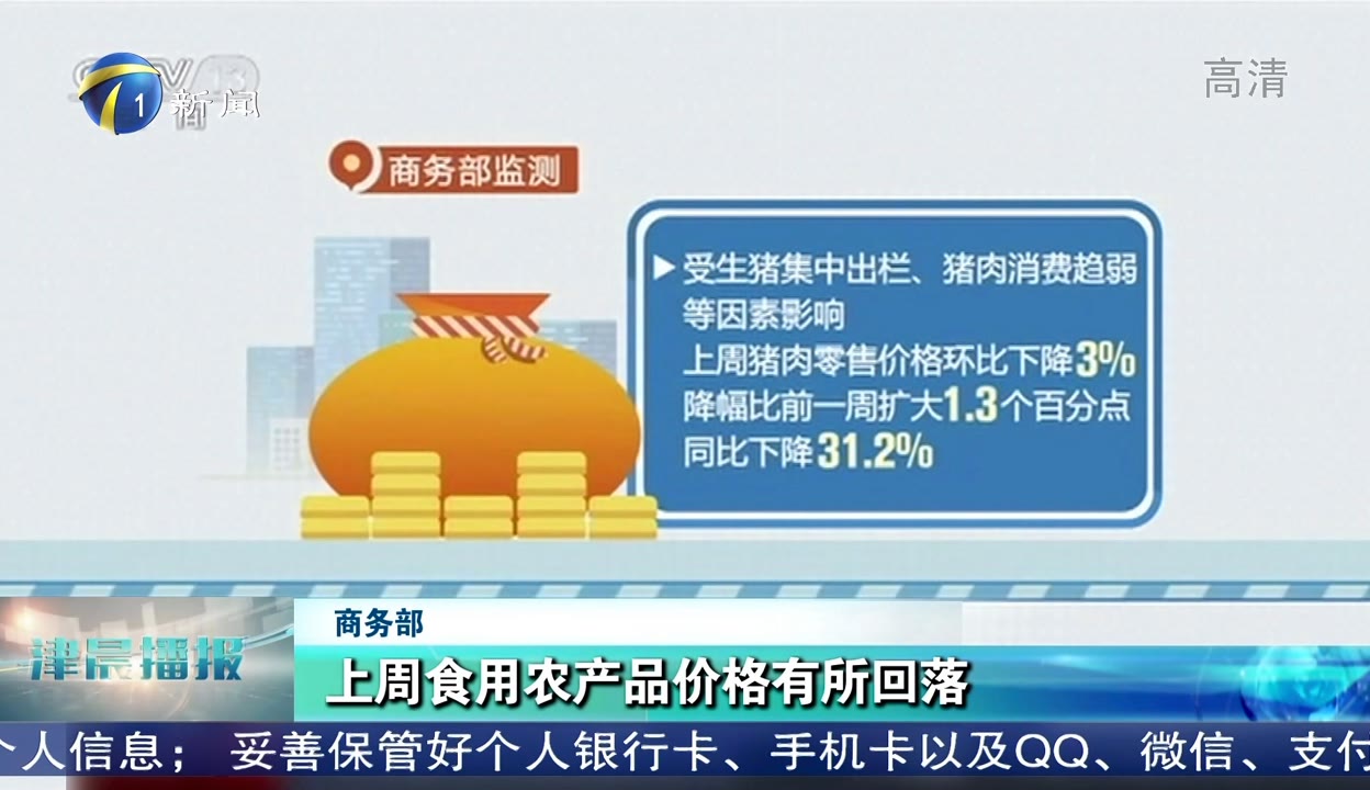上周食用農產品市場總體平穩，零售價格有所回落
